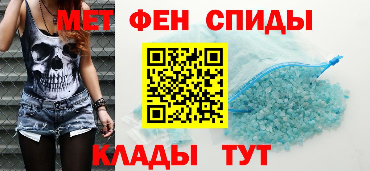 АМФЕТАМИН  АМФЕТАМИН Розовый  Амфетамин  Чайковский  Вход с VPN 