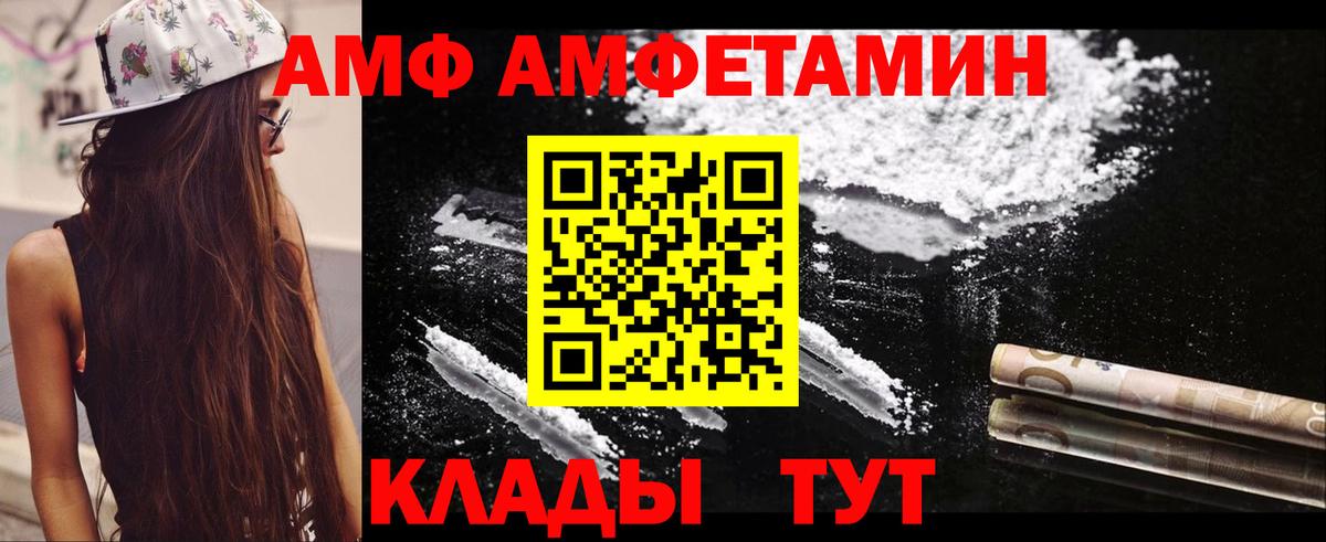 АМФ Premium Чайковский