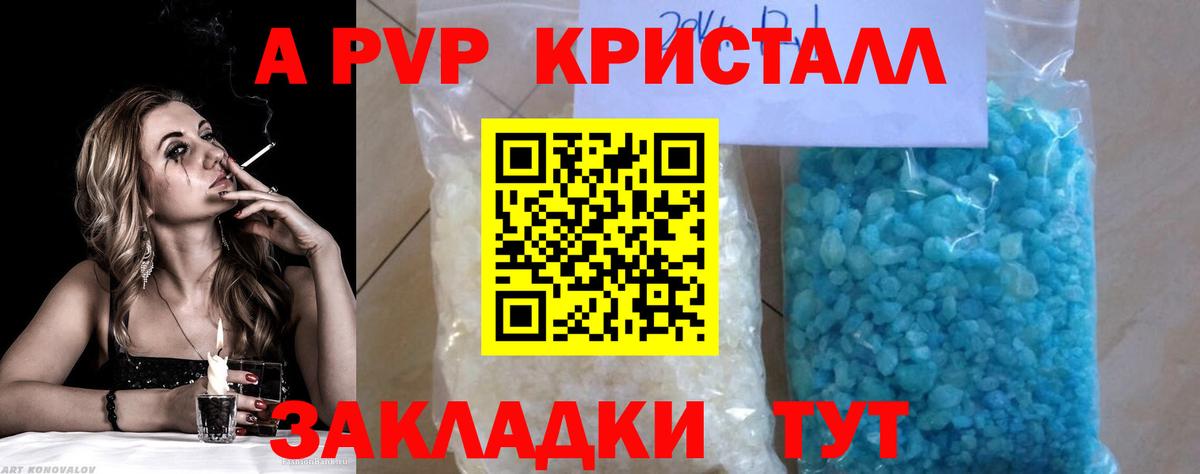 А ПВП СК  Alpha PVP  Чайковский  APVP VHQ  Вход с VPN 