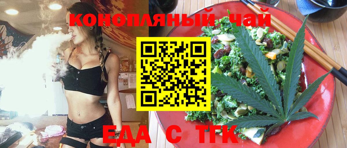 Чайковский  Cannafood конопля  Вход с VPN 