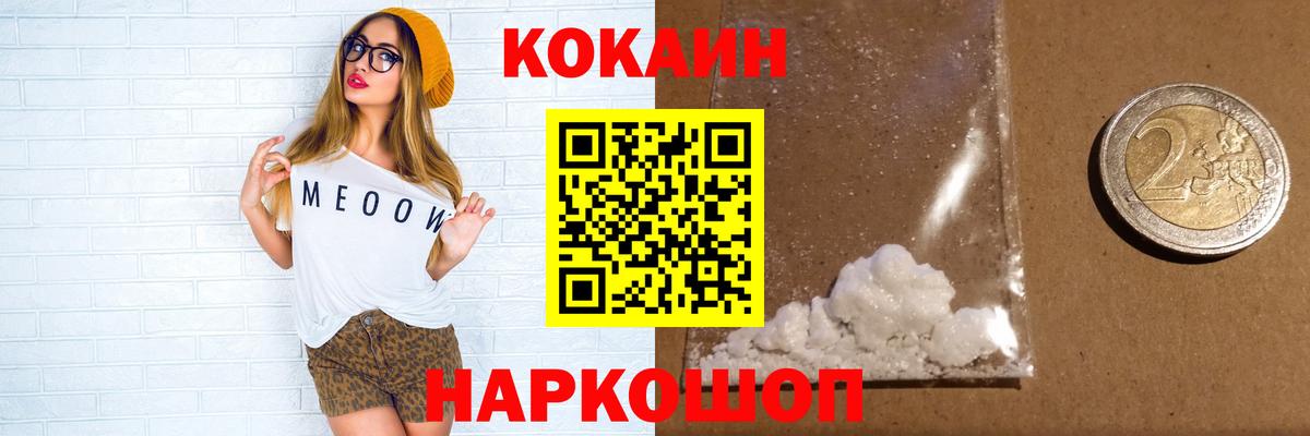 Cocaine Боливия  Кокаин 99%  Чайковский  где продают наркотики  Вход с VPN 