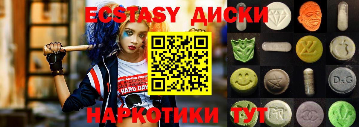 Чайковский  Экстази VHQ  Экстази Дубай  Вход с VPN 
