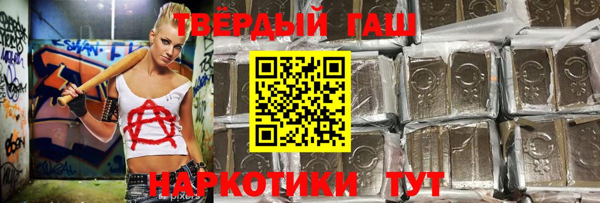 ГАШИШ  ГАШИШ гарик  Чайковский  Вход с VPN  ГАШ ice o lator 