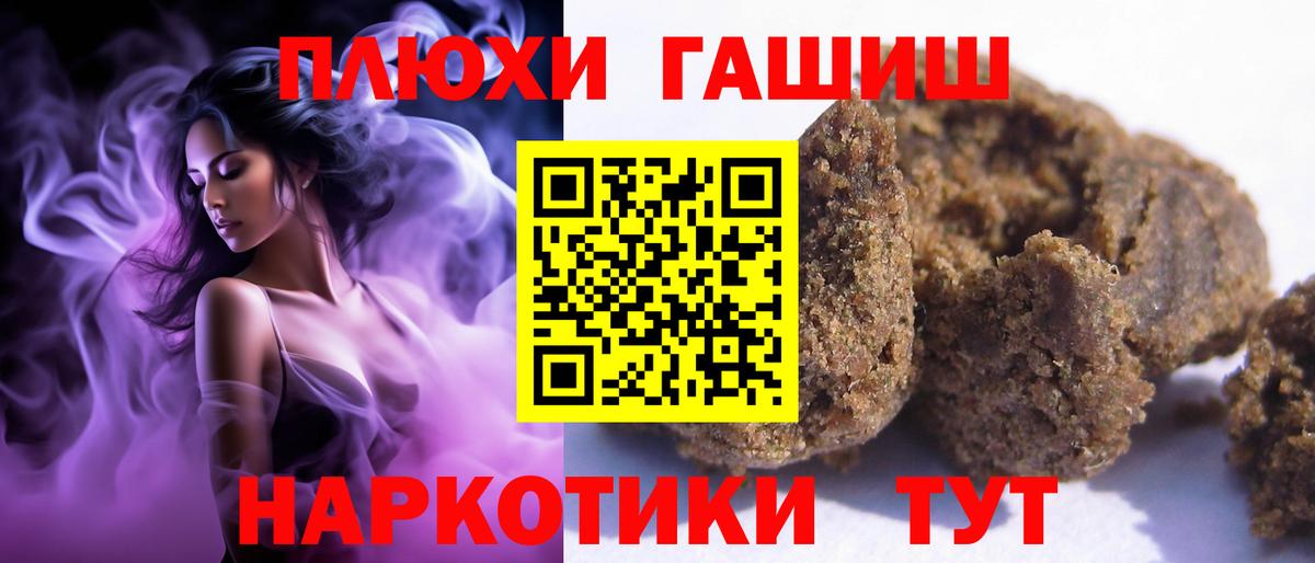 ГАШ индика сатива Чайковский