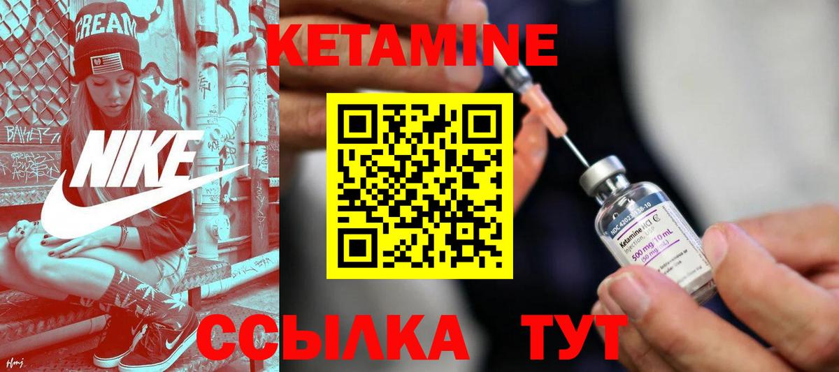Кетамин ketamine Чайковский