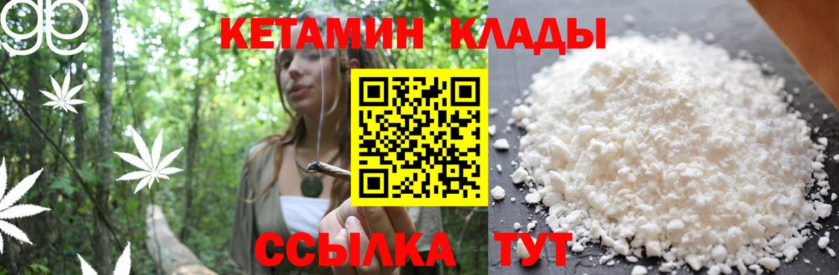 Чайковский  Кетамин ketamine  Вход с VPN 