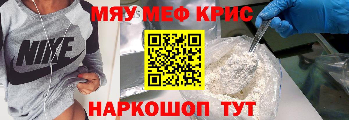 МЕФ мука Чайковский