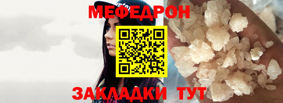 Чайковский  Меф  Вход с VPN  Мефедрон mephedrone  Мефедрон 4 MMC 