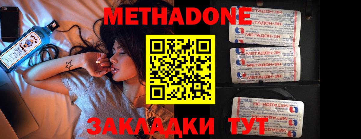 Метадон VHQ Чайковский