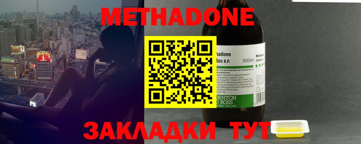 Чайковский  МЕТАДОН VHQ  Вход с VPN 