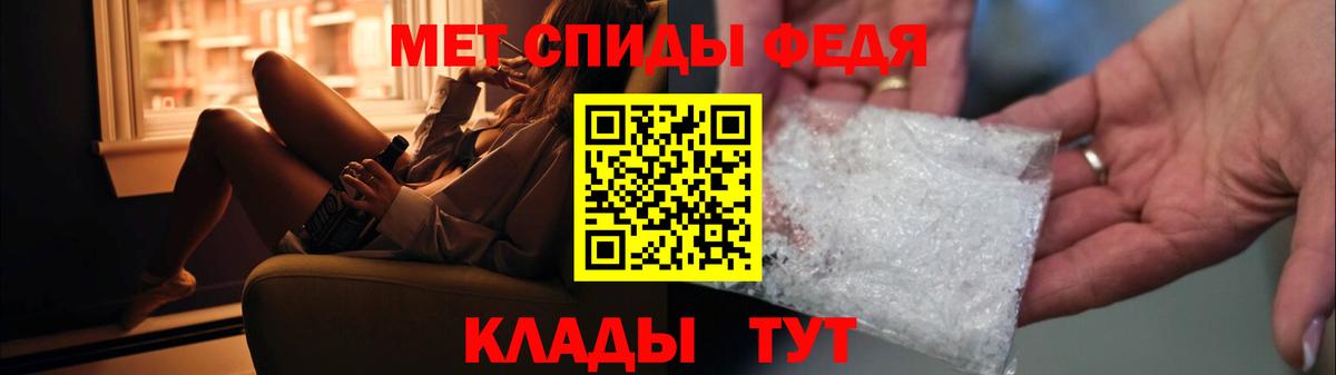 МЕТАМФЕТАМИН пудра  Вход с VPN  Первитин  Чайковский  МЕТАМФЕТАМИН пудра 