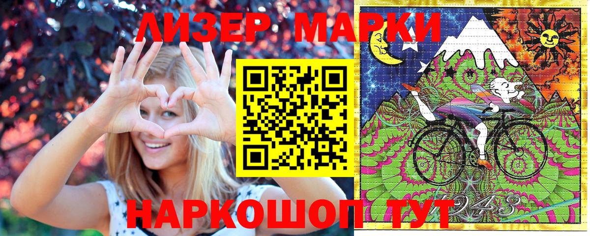 Марки NBOMe 1,8мг  Наркотические марки  Чайковский  Вход с VPN  Марки NBOMe 1,8мг 