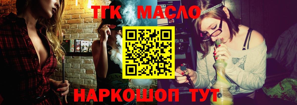 Дистиллят ТГК жижа Чайковский