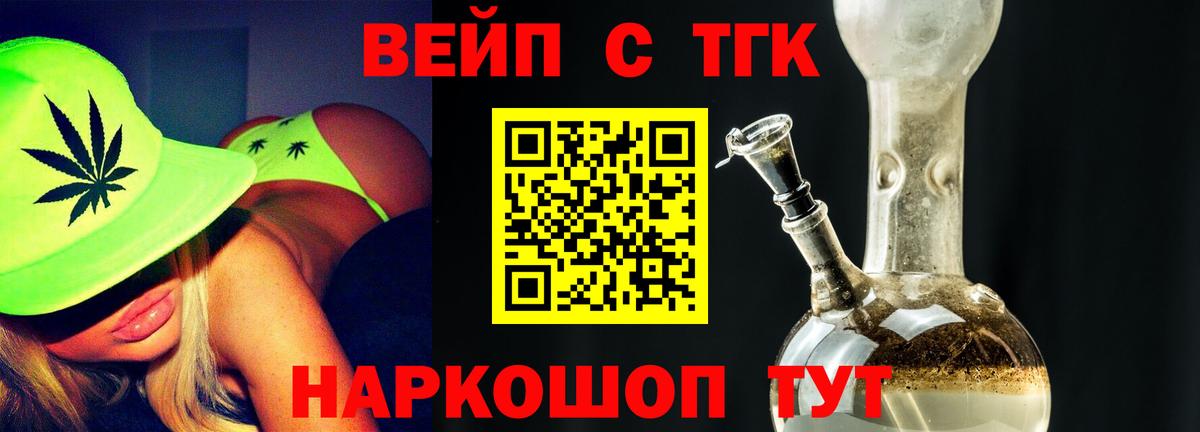 Чайковский  Дистиллят ТГК Wax  Вход с VPN 