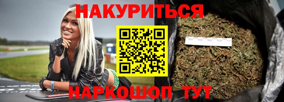 МАРИХУАНА White Widow Чайковский